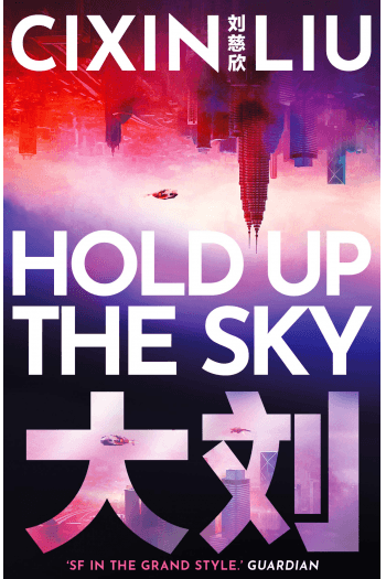 To Hold Up the Sky - naslovnica