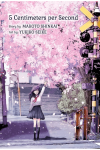 5 Centimeters Per Second (Collectors Edition) (Manga) - naslovnica
