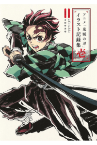 Art of Demon Slayer: Kimetsu no Yaiba the Anime (Manga) - naslovnica