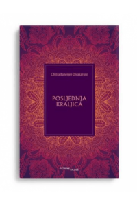 Sitna zadovoljstva - naslovnica