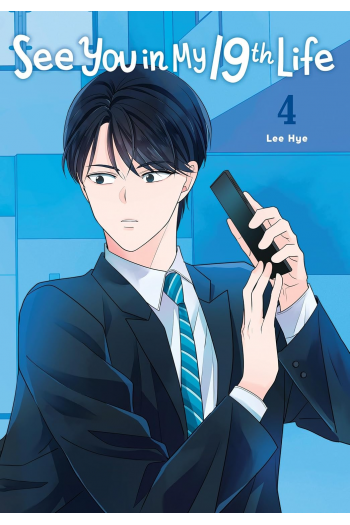 See You in My 19th Life, Vol. 4 (Manga) - naslovnica