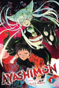 Ayashimon, Vol. 1 (Manga) - naslovnica