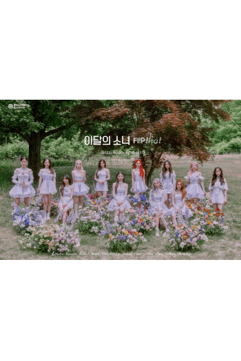 Loona - Loona Summer Special Mini Album [Flip That] [B Ver.] CD - omot