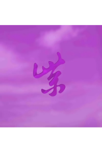 Purple Rarities (Black Friday 2024)