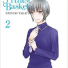 Fruits Basket Collectors Edition, Vol. 2 (Manga) - naslovnica