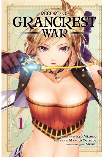 Record of Grancrest War, Vol. 1 - slika proizvoda