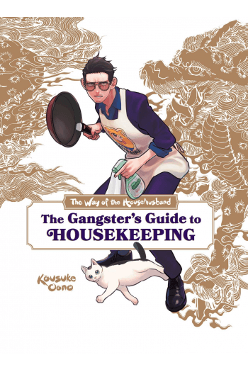 The Way of the Househusband: The Gangster's Guide to Housekeeping (Manga) - naslovnica