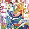 No Game No Life Chapter 2: Eastern Union Arc, Vol. 1 (Manga) - naslovnica