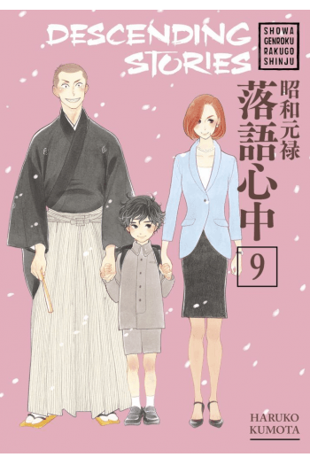 Descending Stories, Vol. 09 (Manga) - naslovnica