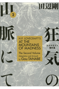 H.P. Lovecrafts At the Mountains of Madness Volume 2 (Manga) - naslovnica