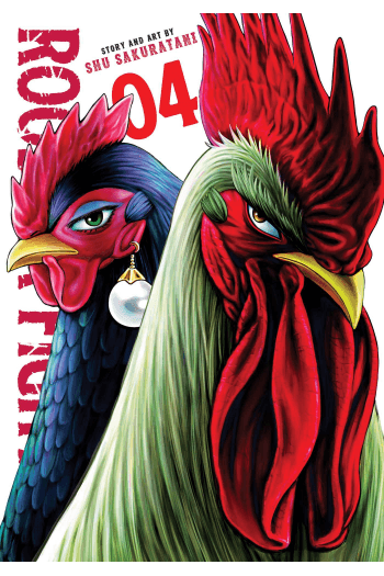 Rooster Fighter, Vol. 4 (Manga) - naslovnica