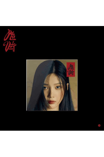 Red Velvet - Chill Kill (Poster Ver.) [Joy Ver.] CD - omot
