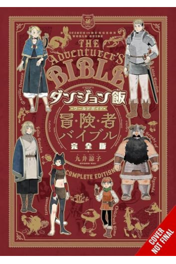 Delicious in Dungeon World Guide: The Adventurers Bible, Complete Edition (Manga) - naslovnica