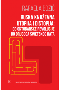 Ruska književna utopija i distopija: Od Oktobarske revolucije do drugoga svjetskog rata - naslovnica