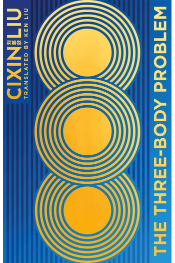 The Three-Body Problem - Special edition - naslovnica