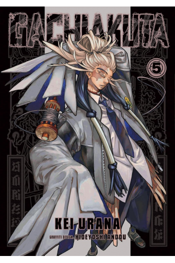 Gachiakuta, Volume 5 (Manga) - naslovnica
