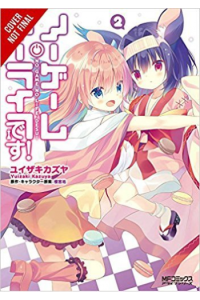No Game No Life, Please!, Vol. 2 (Manga) - naslovnica