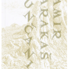 Sunčanik - naslovnica