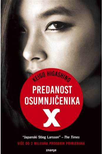 Predanost osumnjičenika X - naslovnica