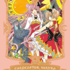 Cardcaptor Sakura CollectorS Edition 8 (Manga) - naslovnica