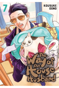 Gokushufudou: The Way of the House Husband, Vol. 07 (Manga) - naslovnica