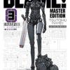 Blame!, Volume 3 (Manga) - naslovnica