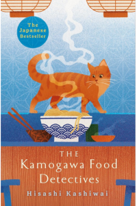 The Kamogawa Food Detectives - naslovnica