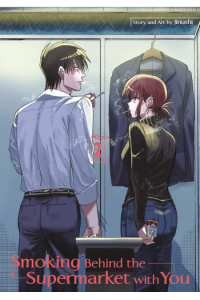 Smoking Behind The Supermarket With You, Volume 2 (Manga) - naslovnica