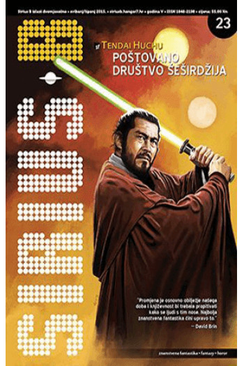 Sirius B (23) - naslovnica