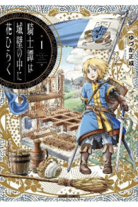Knight Blooms Behind Castle Walls Vol. 1 (Manga) - naslovnica