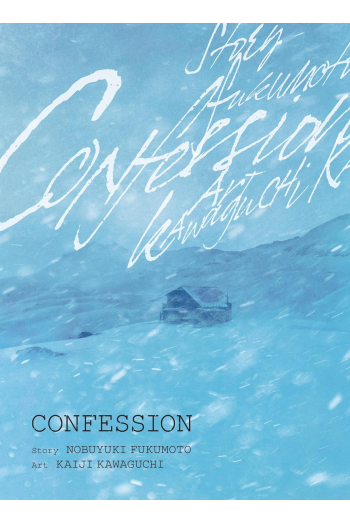 Confession, Volume 1 (Manga) - naslovnica