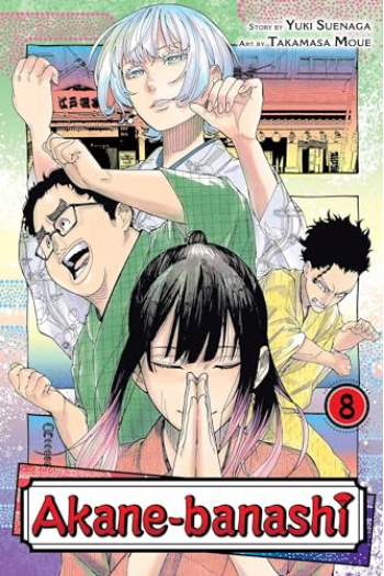 Akane-banashi, Vol. 08 (Manga) - naslovnica