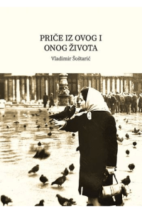 Priče iz ovog i onog života - naslovnica