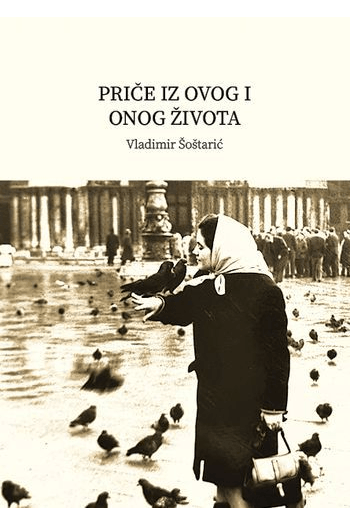 Priče iz ovog i onog života - naslovnica