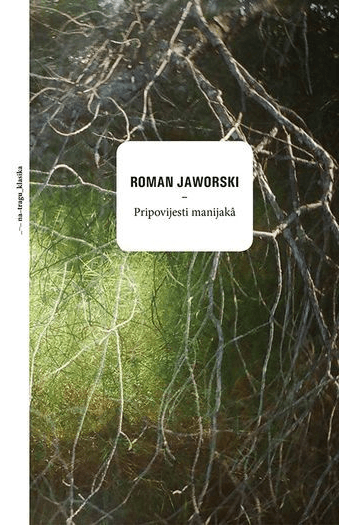 Pripovijesti Manijakâ - naslovnica