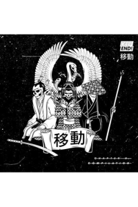 Various Artists - Deep End! Chapter 2 - omot