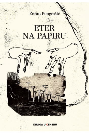 Eter na papiru - naslovnica
