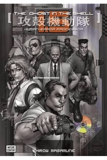 Ghost in the Shell, Vol. 1.5 (Manga) - naslovnica