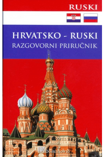 Hrvatsko-ruski razgovorni priručnik (Rječnik) - naslovnica