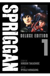 Spriggan: Deluxe Edition 1 (Manga) - naslovnica