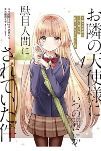 The Angel Next Door Spoils Me Rotten, Vol. 1 (Manga) - naslovnica