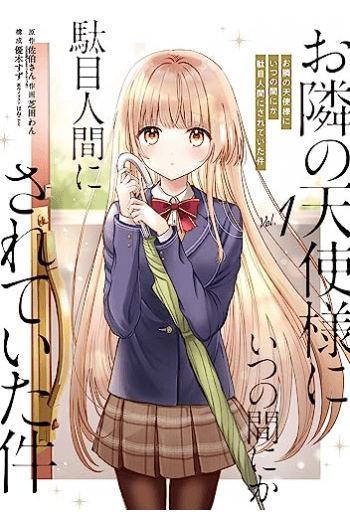 The Angel Next Door Spoils Me Rotten, Vol. 1 (Manga) - naslovnica
