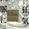 H.P. Lovecrafts At the Mountains Of Madness vol.1 (Manga) - naslovnica