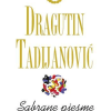 Sabrane pjesme  1920-2005 - naslovnica