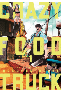 Crazy Food Truck, Vol. 1 (Manga) - naslovnica