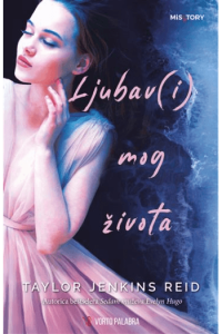 Ljubav(i) mog života - naslovnica