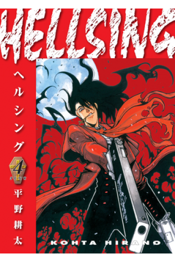 Hellsing Volume 4 (Second Edition) (Manga) - naslovnica