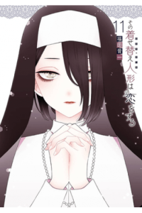 My Dress-Up Darling, Vol. 11 (Manga) - naslovnica