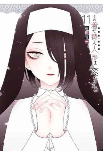 My Dress-Up Darling, Vol. 11 (Manga) - naslovnica