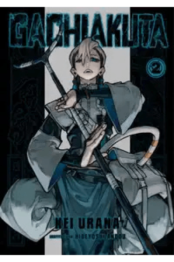 Gachiakuta, Volume 2 (Manga) - naslovnica